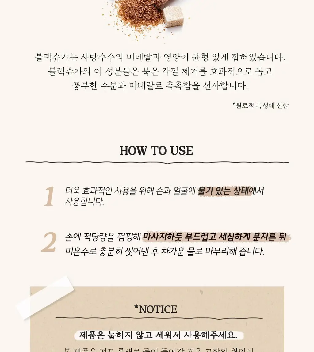 [NEW] 스킨푸드 블랙슈가 퍼펙트 버블 폼 200ml 상세페이지 7